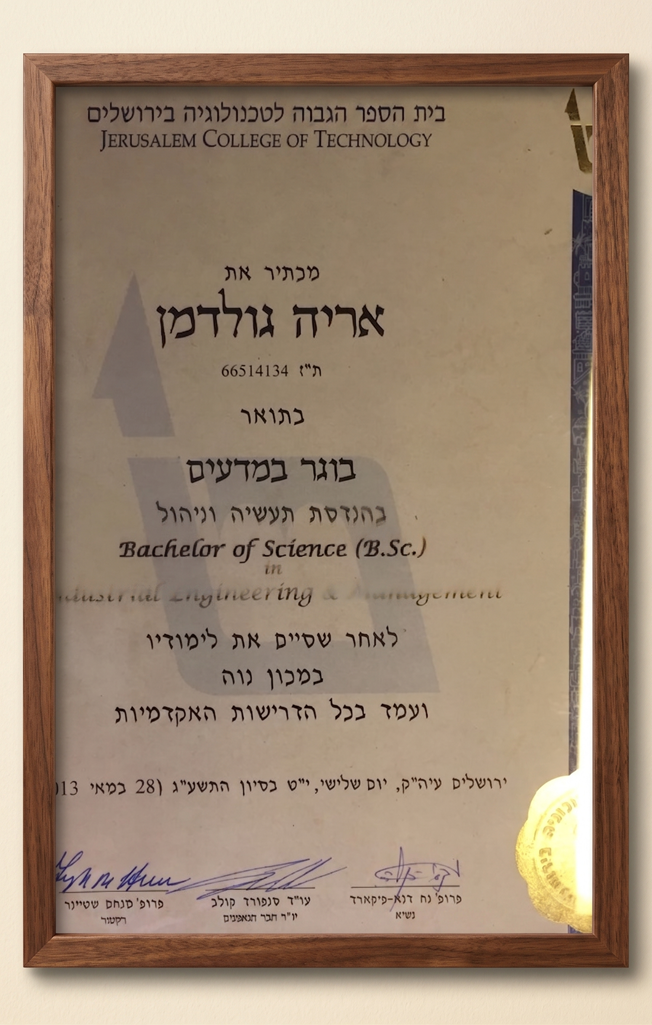 B.Sc הנדסת תעשיה וניהול